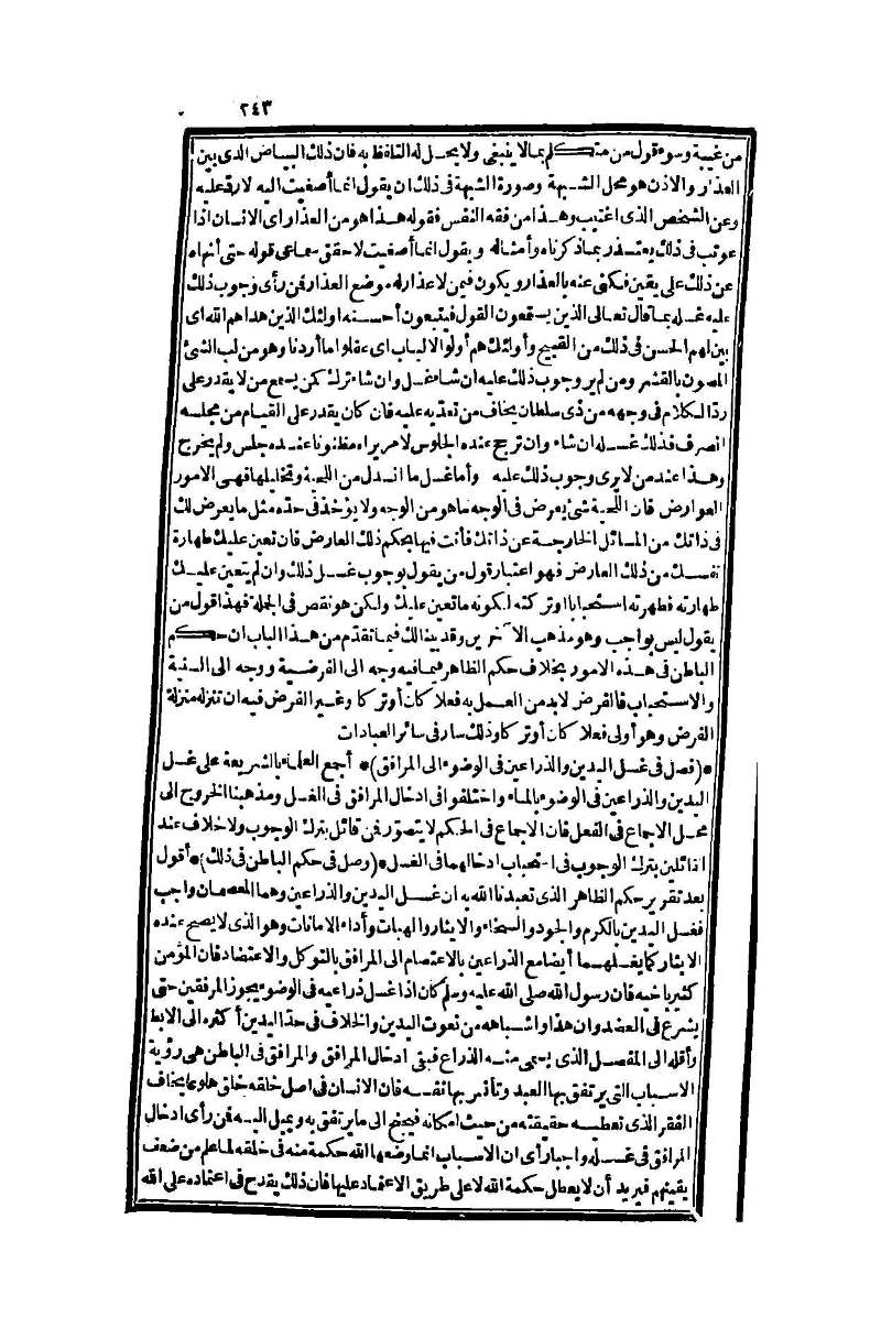 futmak.com - Page 443 - from part One of the second Boulaq edition